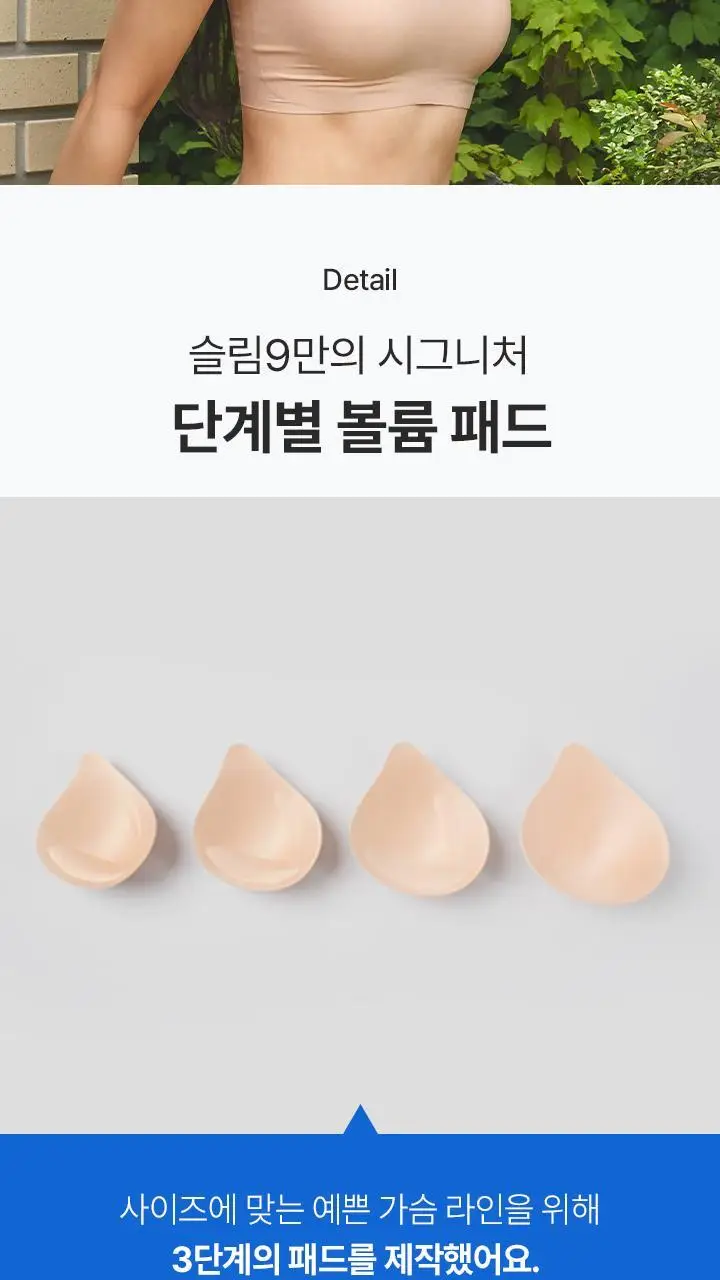 [슬림9] 편해브라 네이처모달 컴팩트 (3 colors) 상세페이지 13